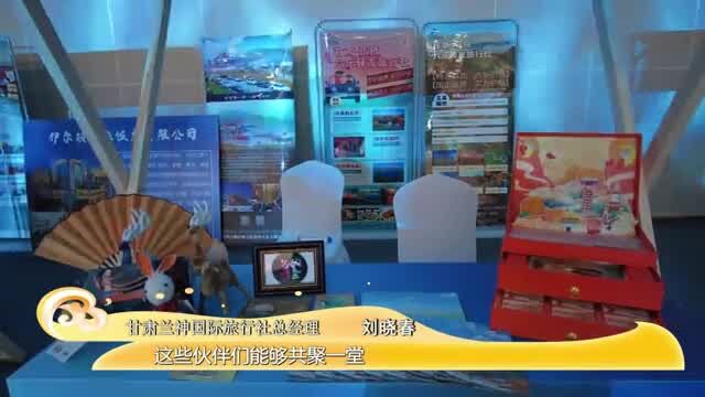 【文旅频道黄河恋】2023西北旅游发展资源交流会在兰举行