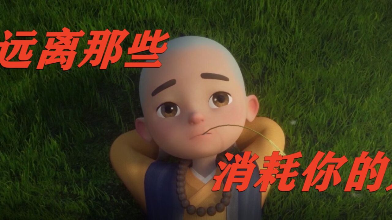 我不聪明,但我肯定不傻