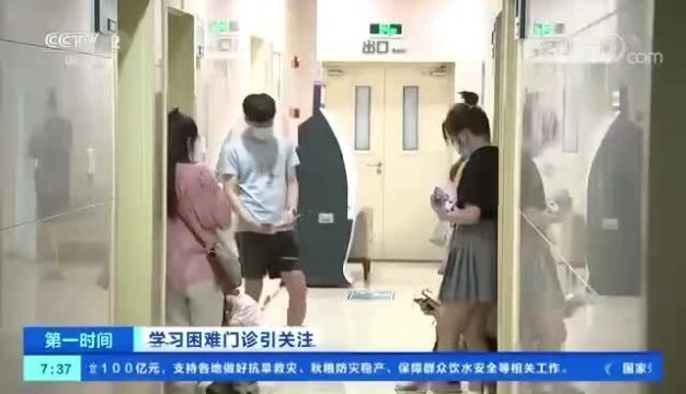 孩子注意力不集中、学习困难、多动坐不住等,随着学年推进,许多孩子“触礁”!