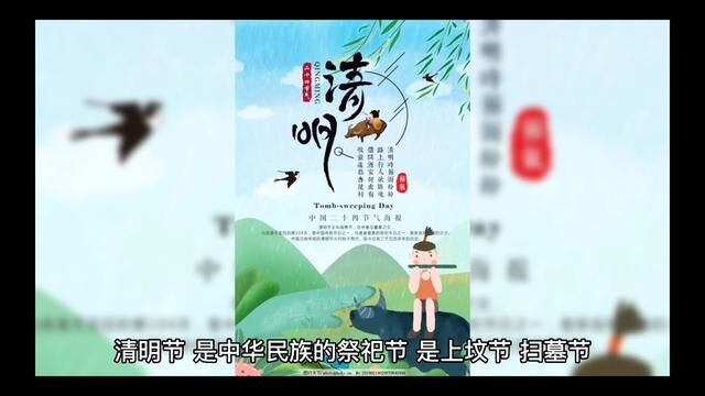 清明节有几种人不能去上坟,你知道是那几种吗?