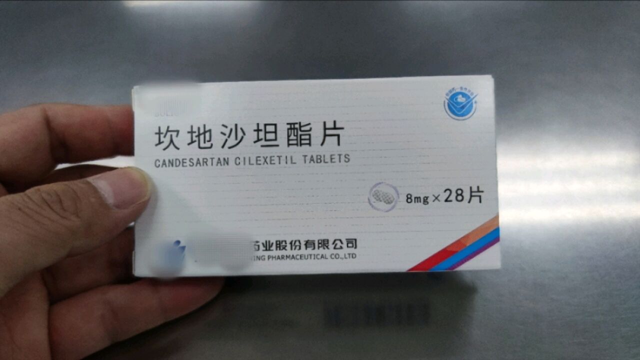 坎地沙坦酯,这个降压药,有什么优缺点?