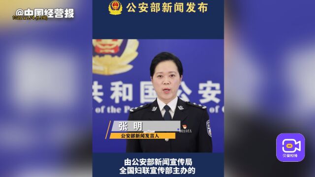 致敬了不起的她!公安女警故事