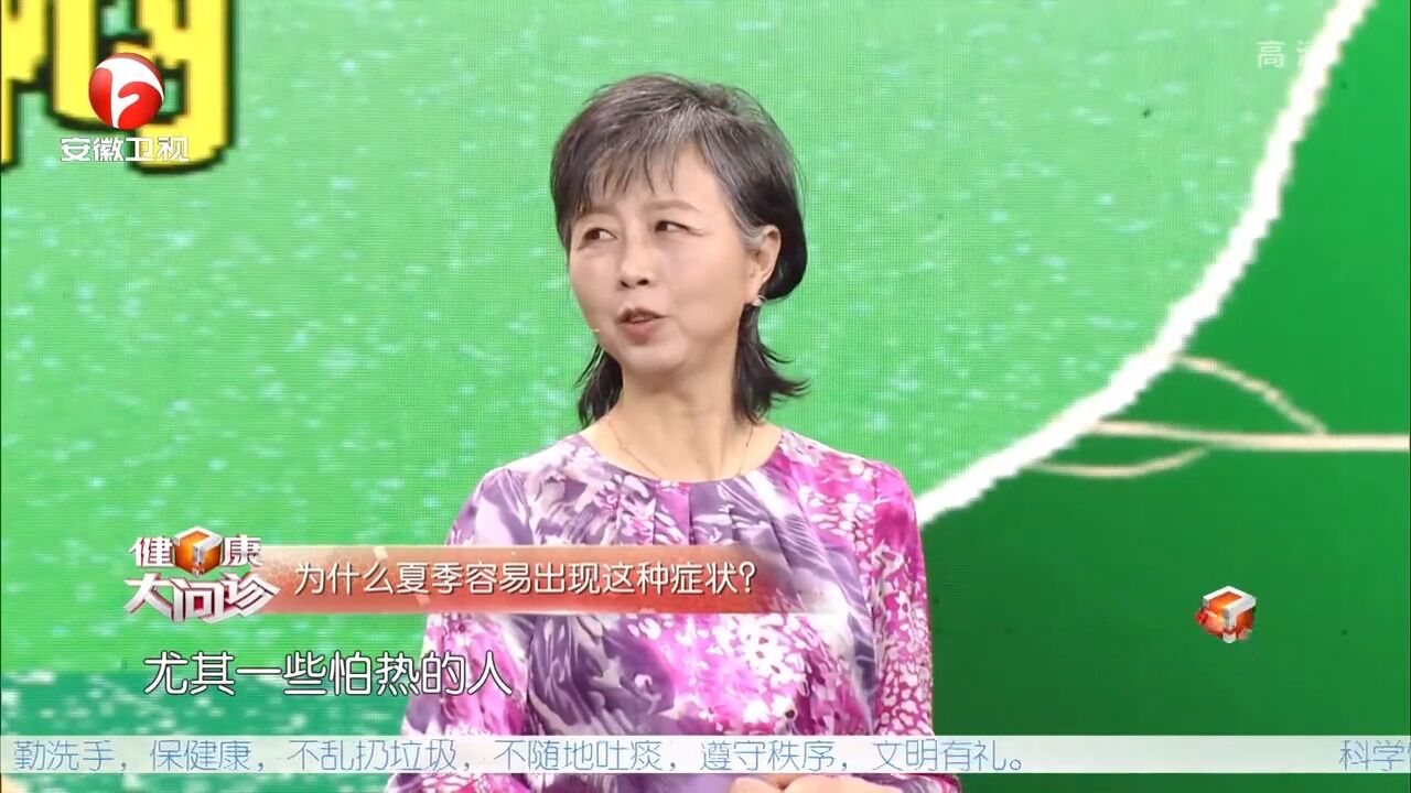 夏季口舌生疮皮肤长痘,可能是热毒,听主任讲解丨健康大问诊