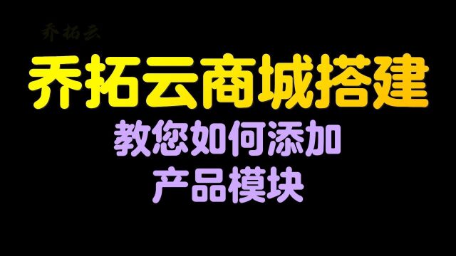 小程序开发如何添加产品展示,模板式开发小程序上架产品操作过程