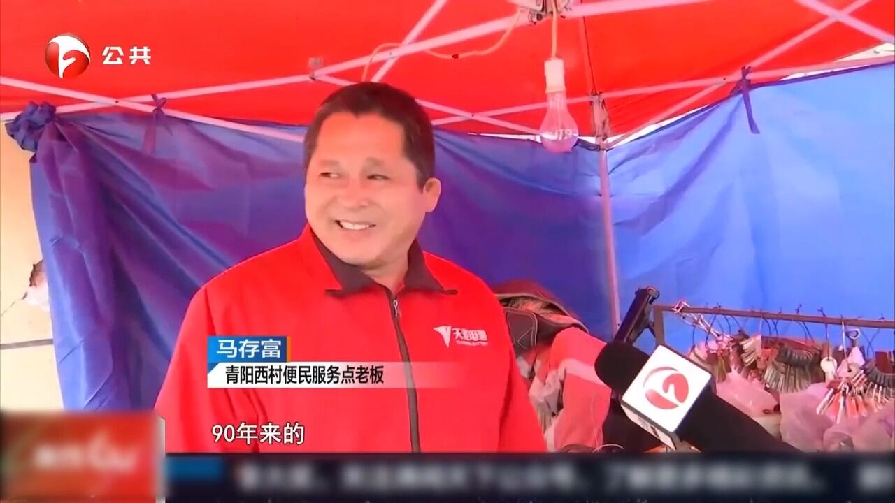 合肥:小区门口便民铺,30余年风雨无阻