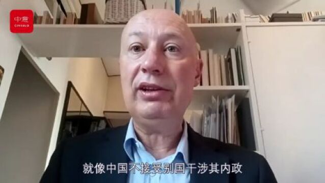 意大利专家:构建人类命运共同体理念具有全球意义