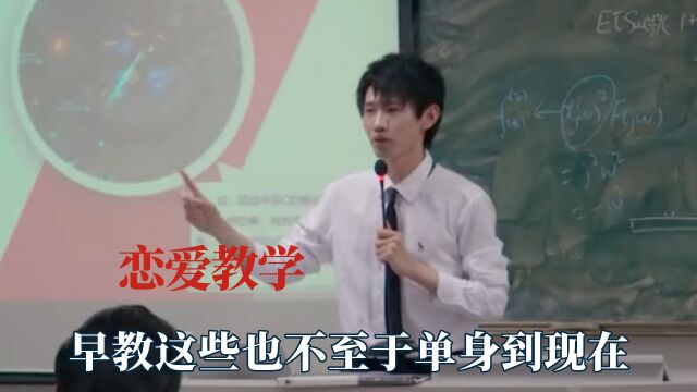 大学老师要是早教这些,我也不至于单身到现在!奇怪的知识增加了