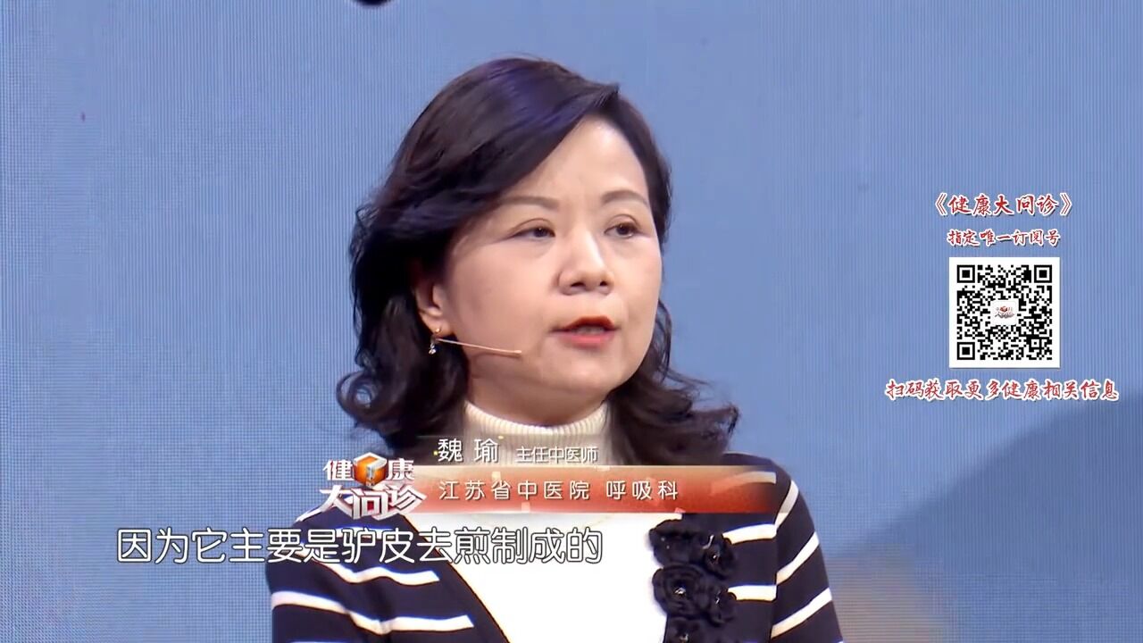 阿胶可以补肺吗,专家解答,不仅女性可以吃丨健康大问诊