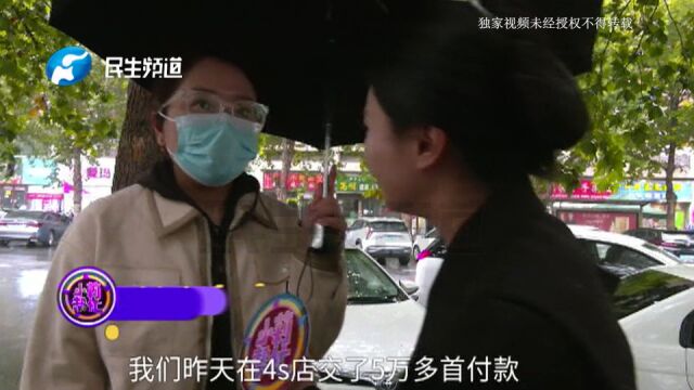 河南郑州:买车交完首付,因投诉工作人员态度不好,提车时竟被为难?