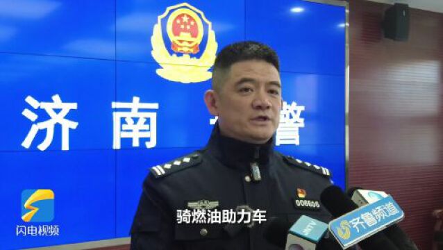 “大师”算命能“消灾”?假的!济南刑警抓获7人诈骗团伙