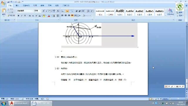 cad上的构造线有什么用?如何绘制构造线?这个视频得圈个有用!