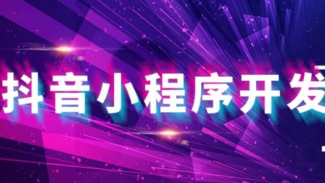 朋友,你想要一款超棒ai问答抖音小程序,让你更高效完成工作?