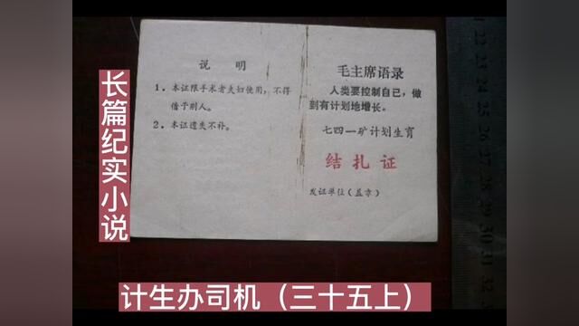 门虚掩着,我推开门,几个队员也尾随我而进,见到里面木柱上捆着个五六十岁的半老头子.我又扭头问了句:“这男的是谁呢?