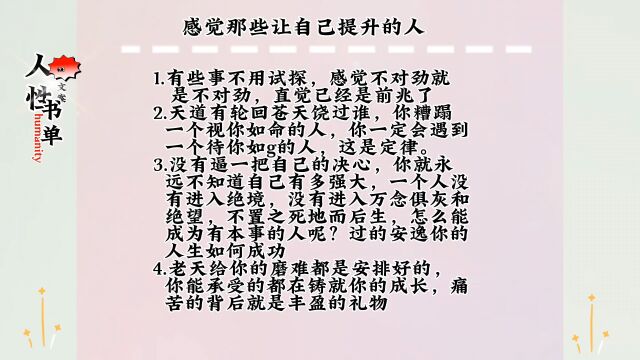 阅读好书单