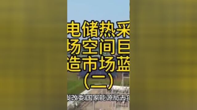 天帅相变储热供暖设备适用于平房、别墅、农村住宅、楼房、办公楼、厂房、车间、别墅等较大面积供暖场所.