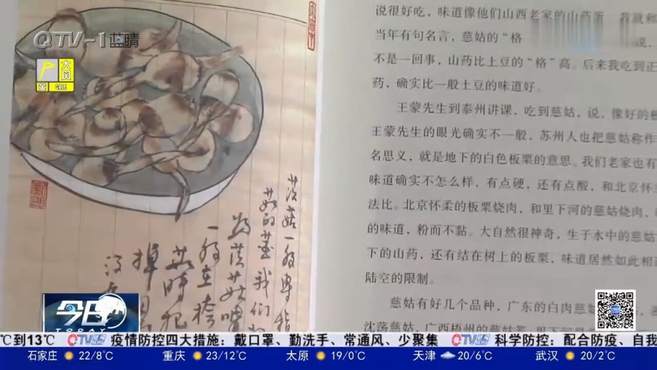 作家王干携新书《人间食单》来青举办读者见面会