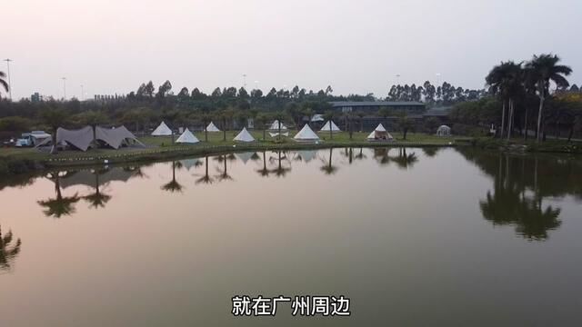 这是一个露营地,紧靠梦里水乡百花园,可以个人游玩,也可以公司团建 #亲子游玩好去处 #周末去哪玩 #团建聚会 #春日游玩攻略