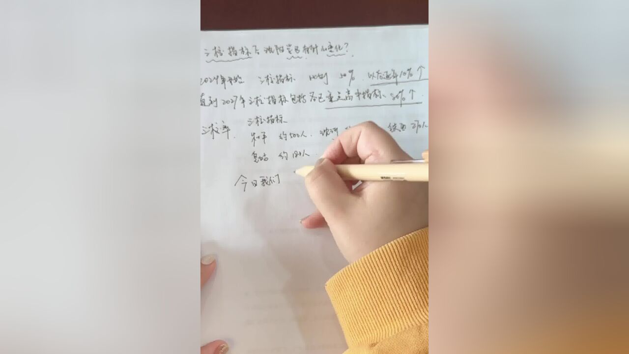 沈阳三校指标发布后,学区有啥变化?