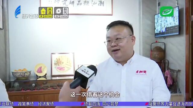 街市 | 澄海这个镇为40名学子助学圆梦;汕头这些名店、名品被授牌……