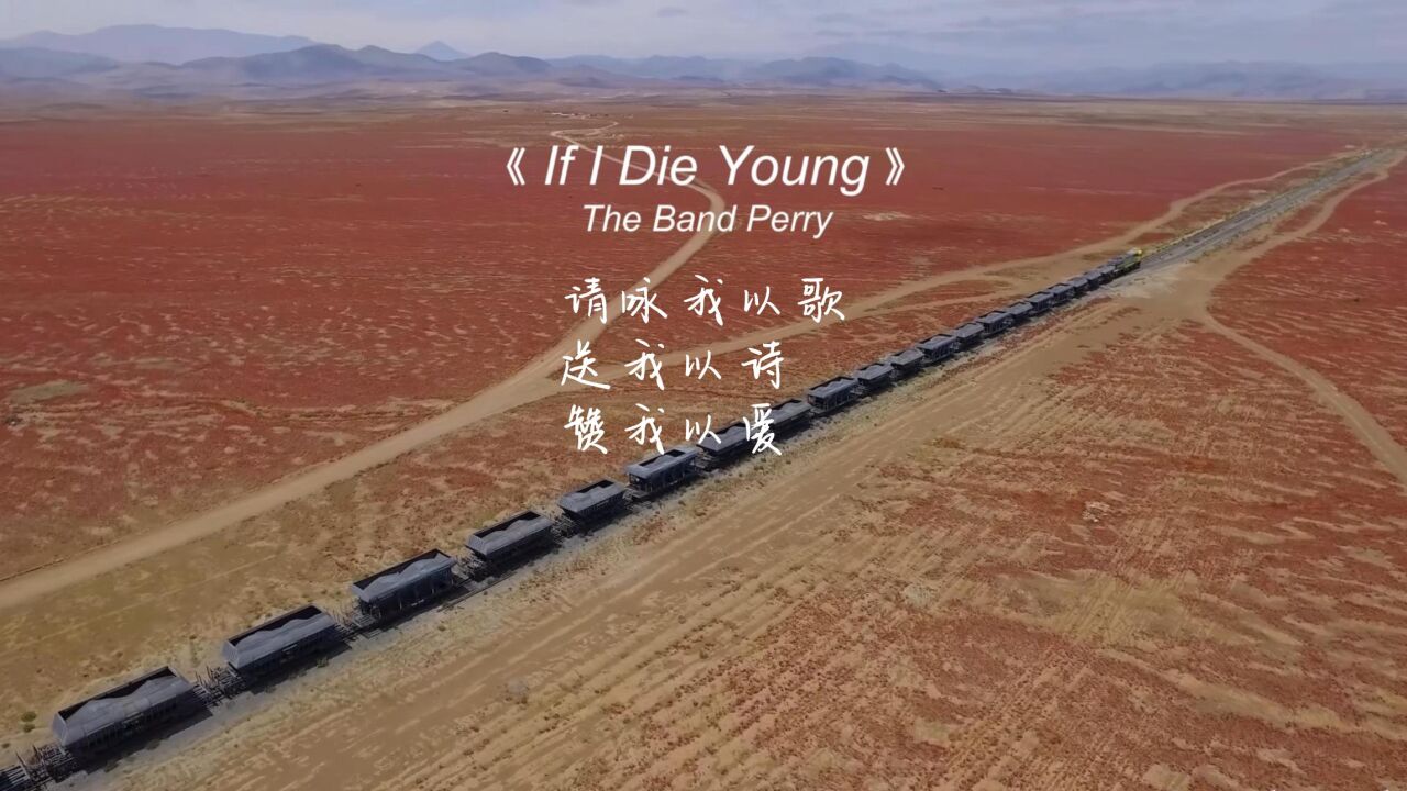 《If I Die Young》重温经典,还是熟悉的旋律