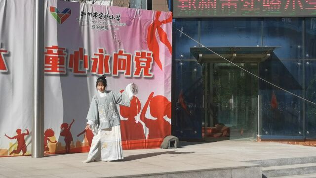 五小展演