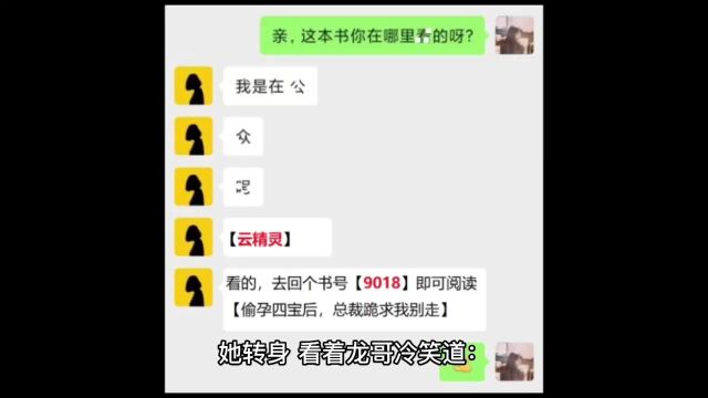 热书《偷孕四宝后,总裁跪求我别走》姜北荞全文