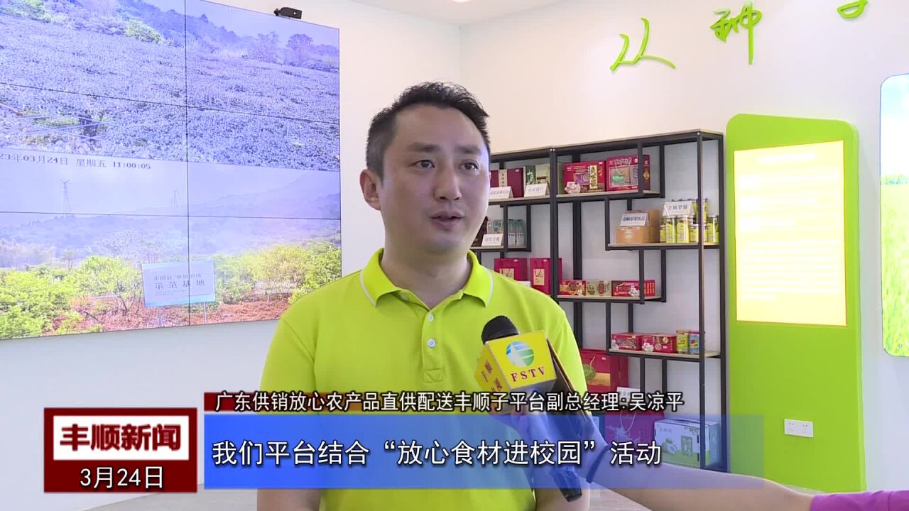 丰顺:加快建设农产品流通网络 助推农业产业 采访一