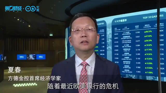 欧美银行危机后,真的有大量资金涌入香港吗?