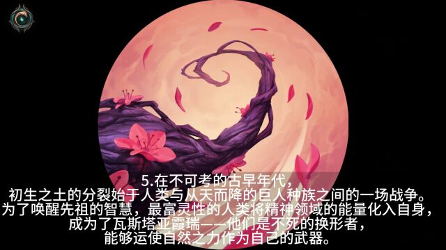 第十集十个秘闻档案之艾欧尼亚