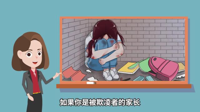 【学校精细化管理】校园欺凌专项治理实施方案,请查收!