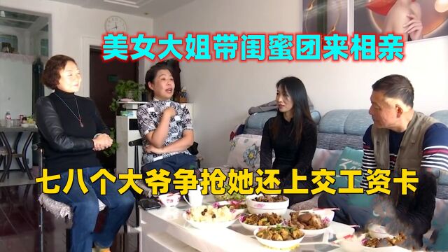 美女大妈风韵犹存,吸引无数男人竞折腰!大爷:工资卡随便刷