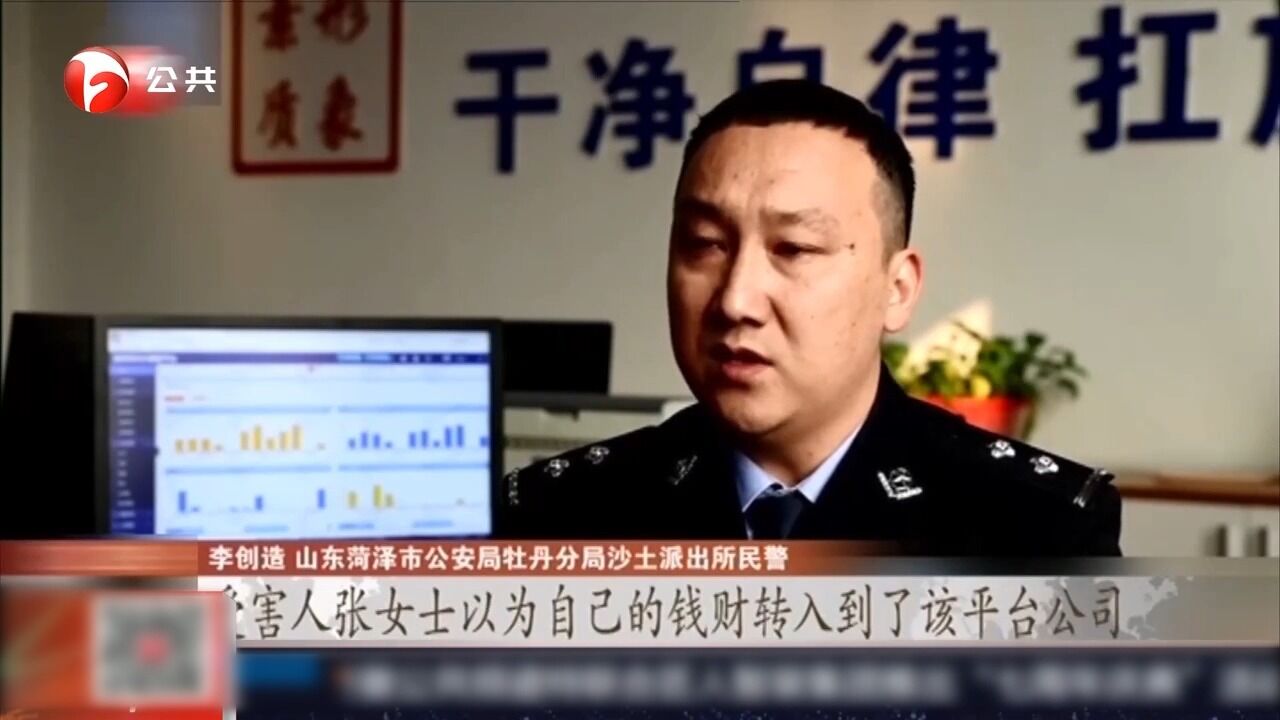 山东菏泽:警方破获电信网络诈骗案,涉案资金流水三千多万