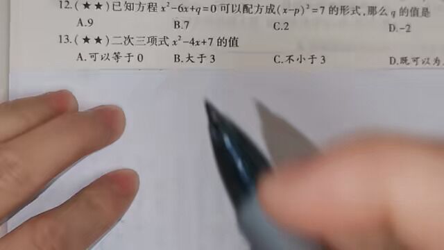 #初中数学