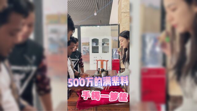 500万以下不出的南齐满紫料,到底怎么样?