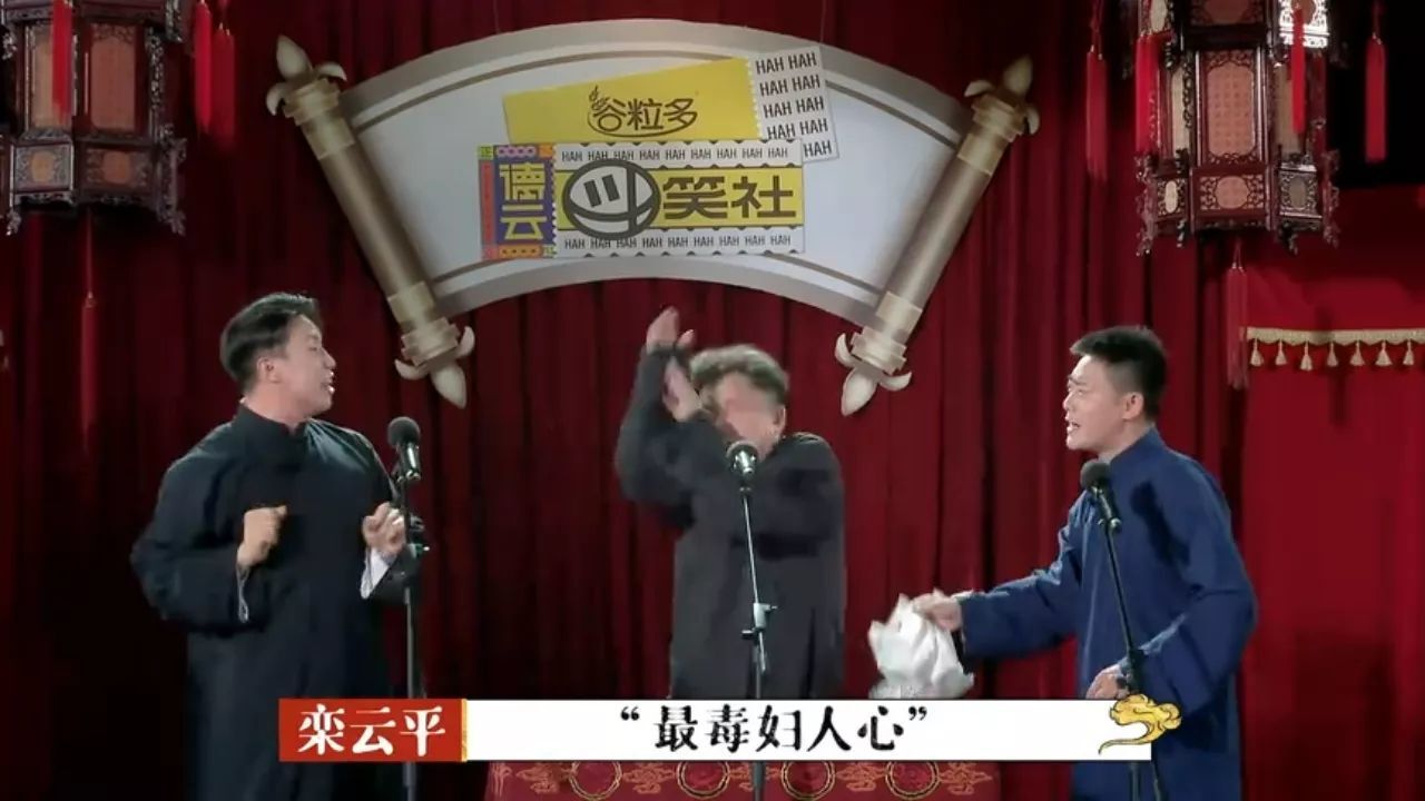 《爱徒儿徒世纪之争》2于谦 栾云平 烧饼 腾讯智影