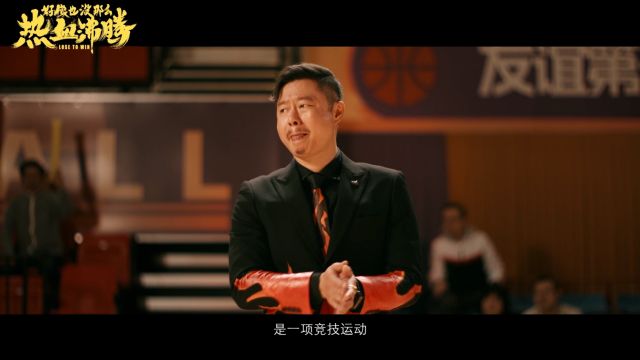 魏翔爆笑喜剧电影《好像也没那么热血沸腾》