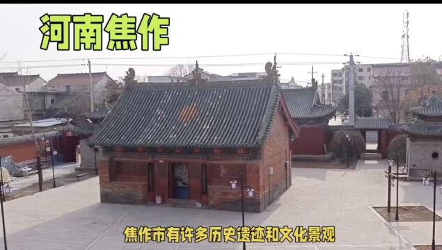 河南焦作:太行山下的历史瑰宝