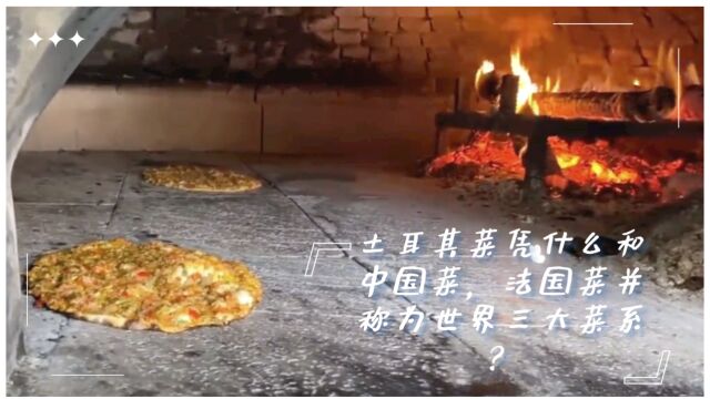 土耳其有什么好吃的特色美食?