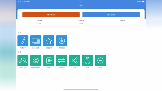 渤海宣传员抓包教程 微信渤海宣传员小程序输入我的专属码20077830然后输入手机号获取验证码后注册. 苹果用sterm抓包 安卓用小黄鸟抓包 抓包看视频