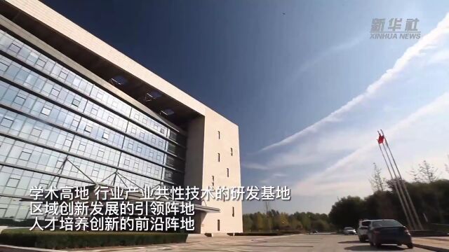 河北廊坊:打造京津冀“碳谷” 推动碳纤维产业全链条发展