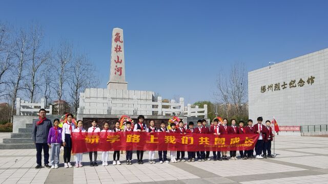 追寻红色足迹,传承红色基因——胶州市振华教育集团中云小学四(5)中队红色教育研学之旅纪实