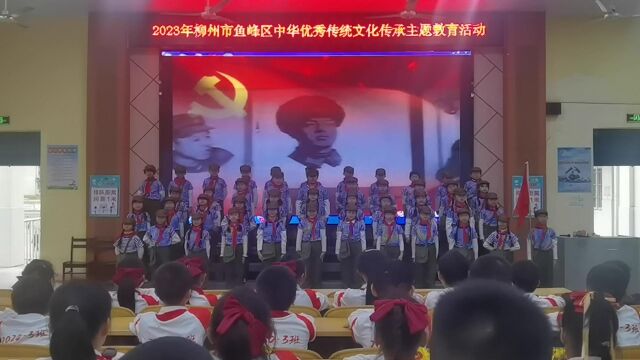 柳石路小学20201班《学习雷锋好榜样》