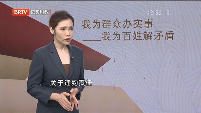 在购房合同中,关于违约责任该怎么约定呢