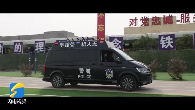 超燃!山东省公安特巡警综合实战无人机项目竞赛现场