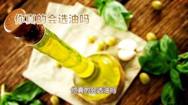 家里做菜用什么油比较健康