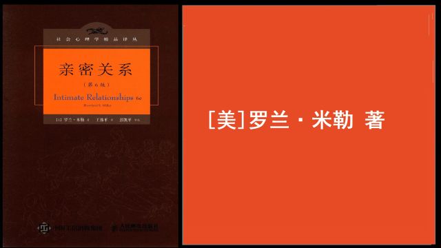 两性心理专著《亲密关系》(六)| 友情与爱情