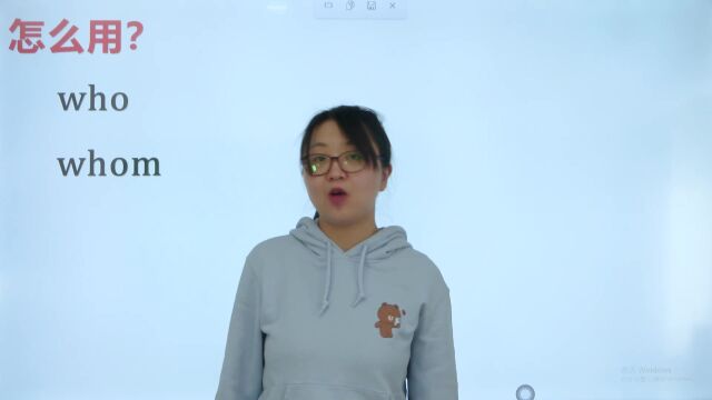 who和whom作疑问词的时候有何不同?好多学生没分清