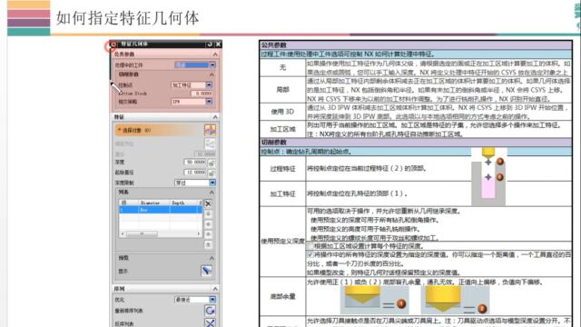 UG编程高版本Hole Making孔加工特征选择及顺序优化