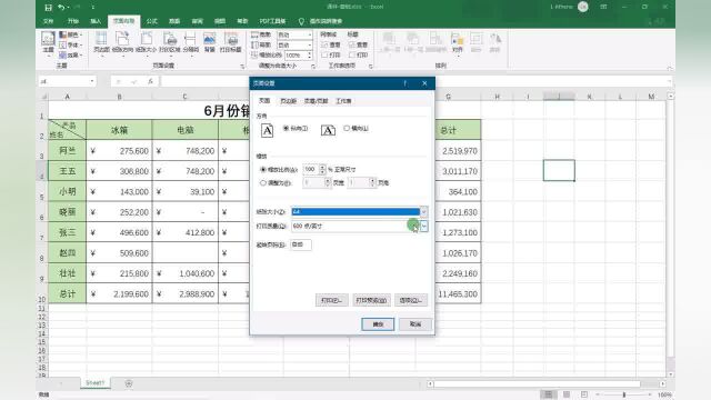 EXCEL 2019 从入门到精通 32 页面设置01 #word教程 #ppt教学