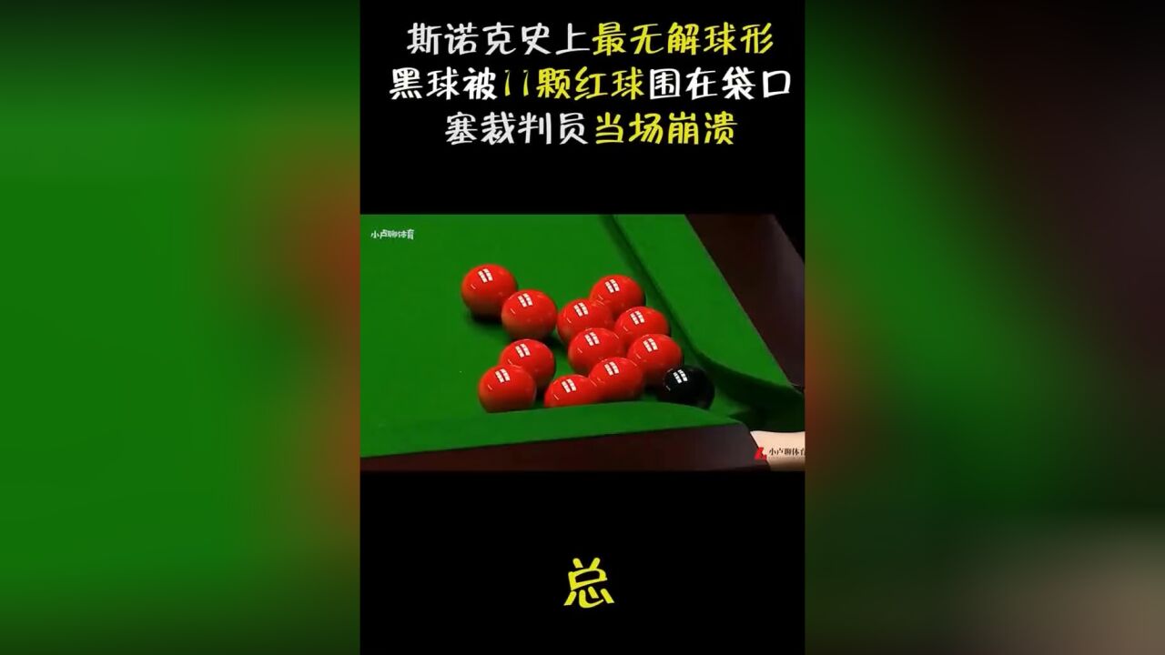 这几杆子简直无解.太牛了